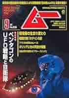 月間 ムー まとめ売り 2005年 2006年 2007年 2008年 月間 ムー まとめ売り 2005年 2006年 2007年 2008年 2025年最新